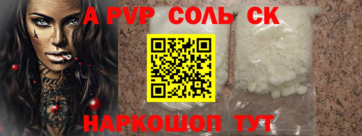 Alpha PVP СК  Alpha-PVP СК КРИС  A PVP  Вход с VPN  Выборг 