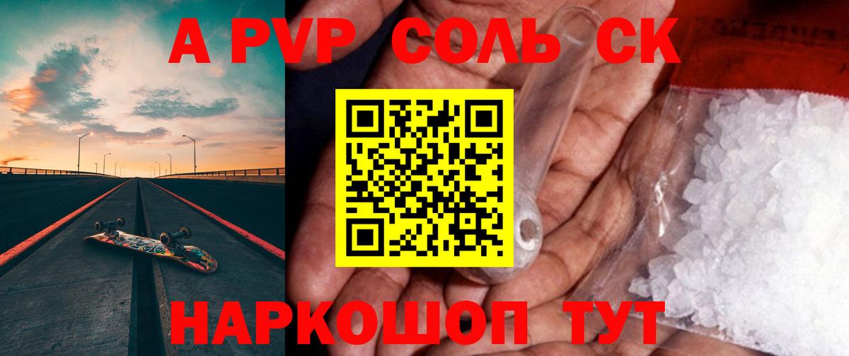 A PVP СК Выборг