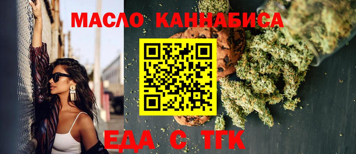 Выборг  Еда ТГК конопля  Вход с VPN 