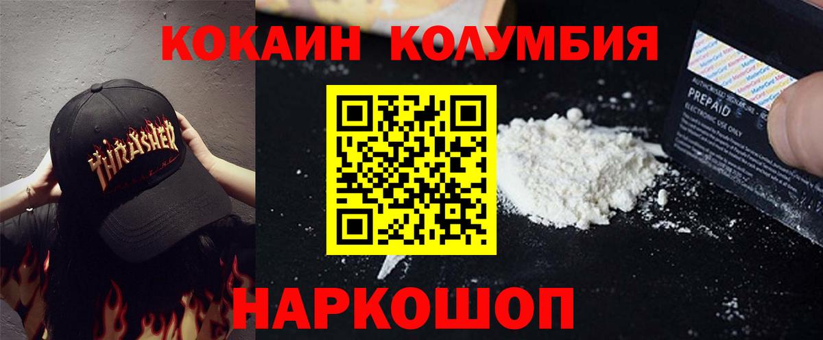 Кокаин 98%  Вход с VPN  Выборг  Кокаин Перу 