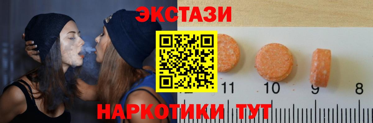 Ecstasy XTC  Экстази  Выборг  blacksprut рабочий сайт  Вход с VPN 