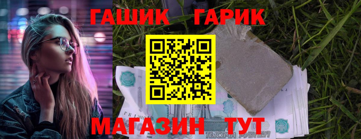 ГАШ  Гашиш Изолятор  ГАШ Ice-O-Lator  Вход с VPN  Выборг 