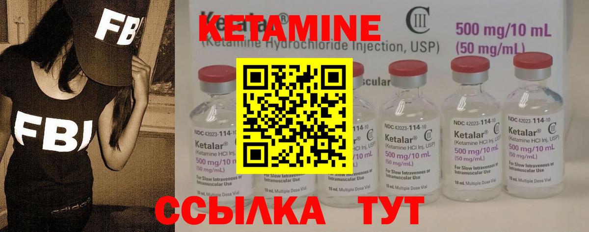 Кетамин VHQ  КЕТАМИН ketamine  shop наркотические препараты  Выборг  Вход с VPN 