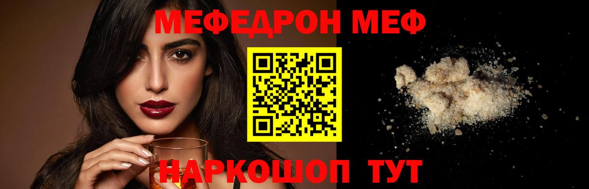 Меф мяу мяу Выборг