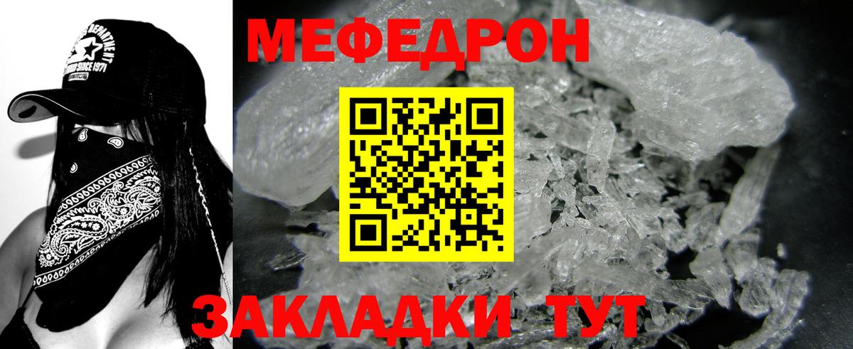 МЯУ-МЯУ VHQ  Вход с VPN  Выборг  Мефедрон 4 MMC 