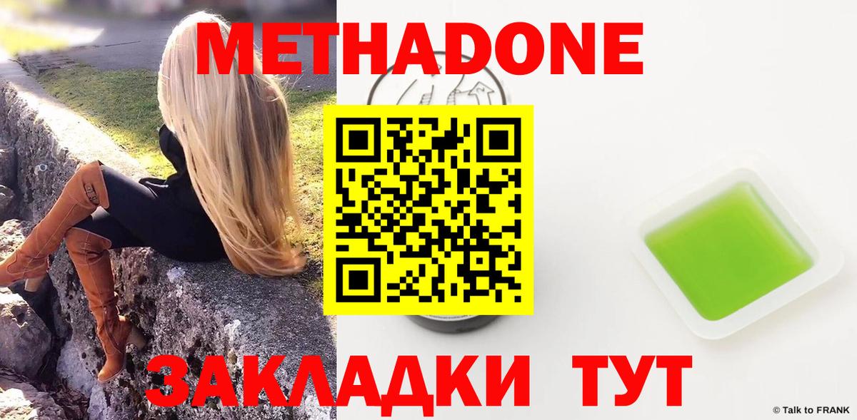 Выборг  Метадон methadone  Метадон белоснежный  Вход с VPN 