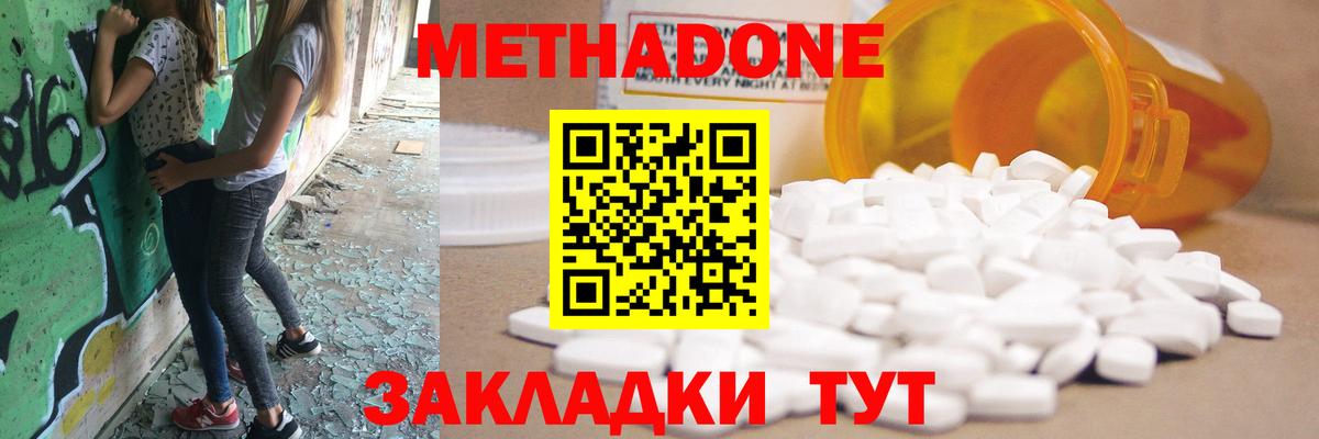 Метадон кристалл Выборг