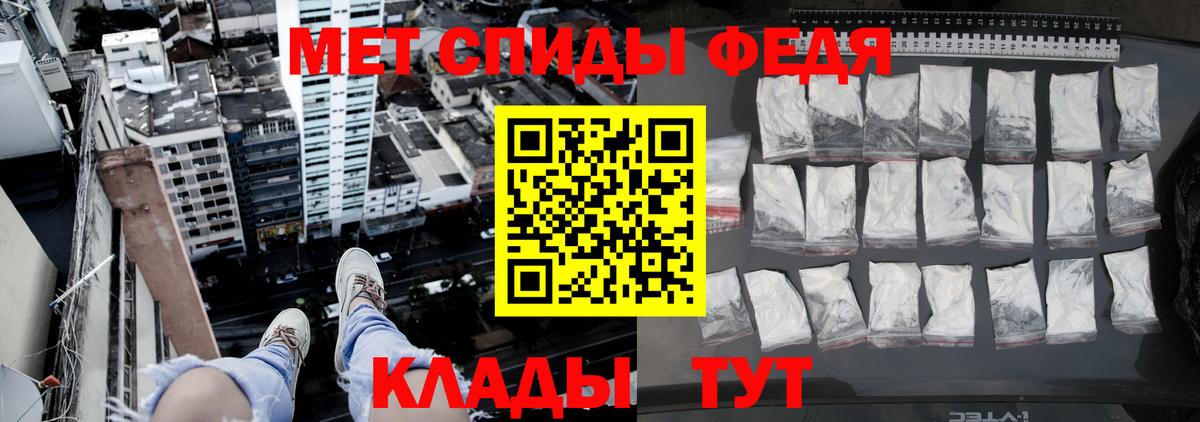 МЕТАМФЕТАМИН винт Выборг