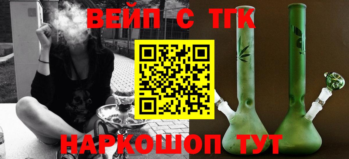 наркотики  Дистиллят ТГК Wax  ТГК вейп с тгк  Вход с VPN  Выборг 